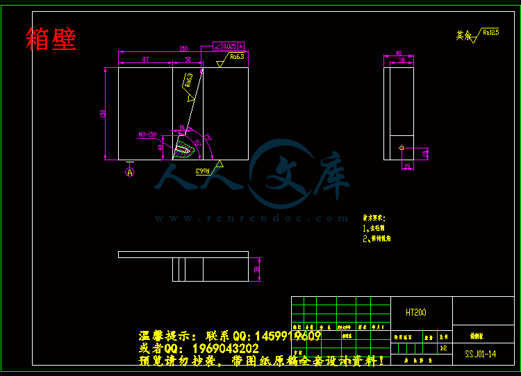 箱壁.gif