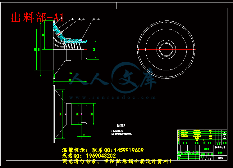 出料部-A1.gif