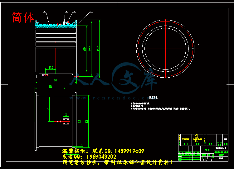 筒体.gif
