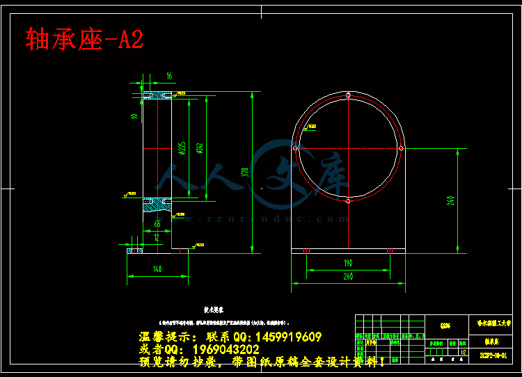 轴承座-A2.gif