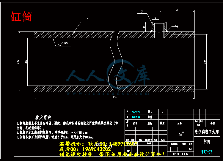 缸筒.gif
