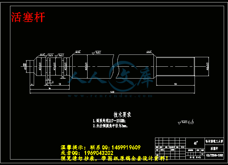 活塞杆.gif