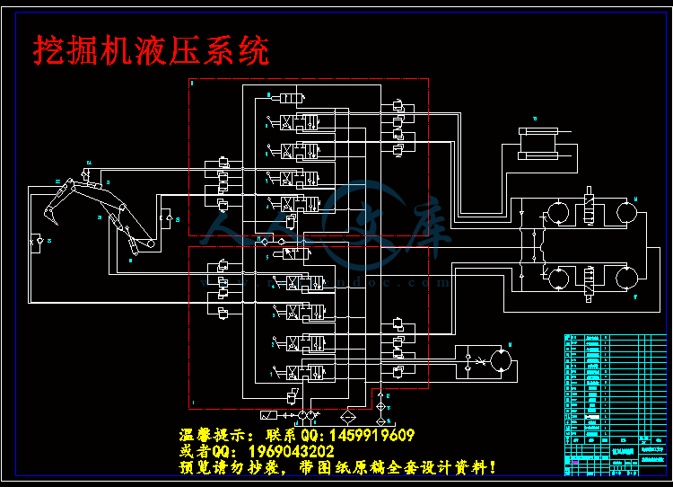 挖掘机液压系统.gif