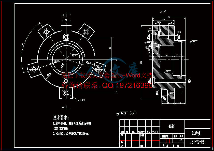 A3-后缸盖.gif