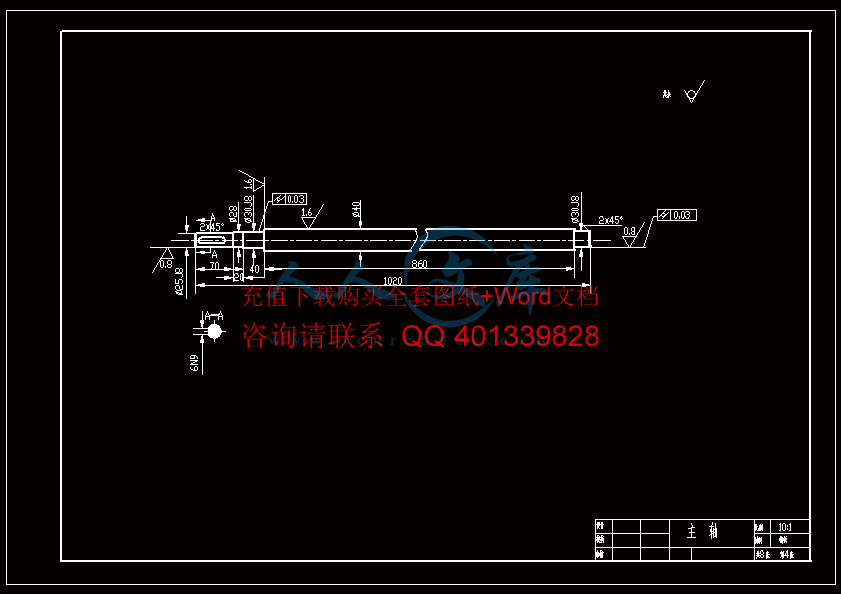 主轴.gif