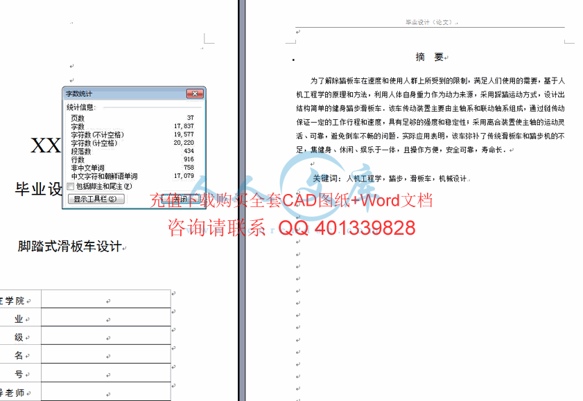 字数统计.gif