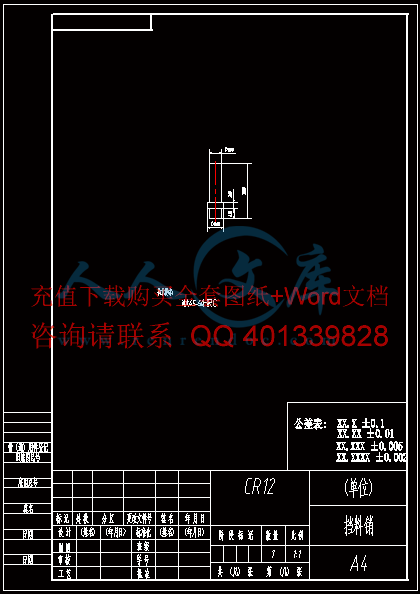 挡料销.gif