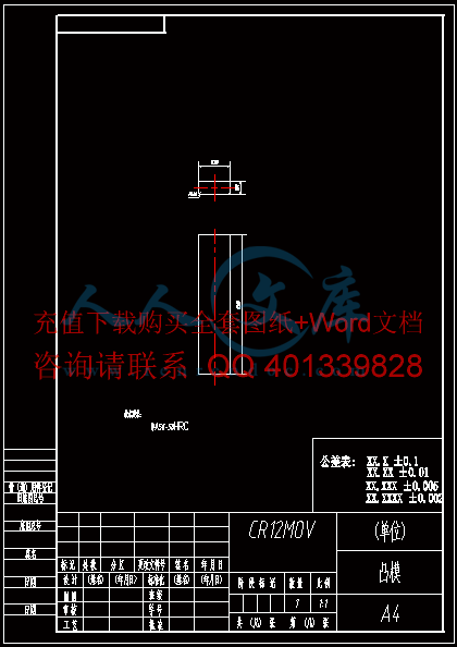 凸模.gif