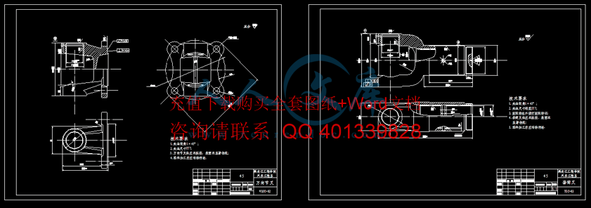 万向节叉和套管叉.gif