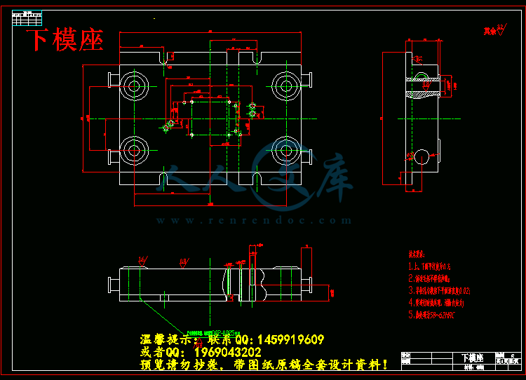 下模座.gif