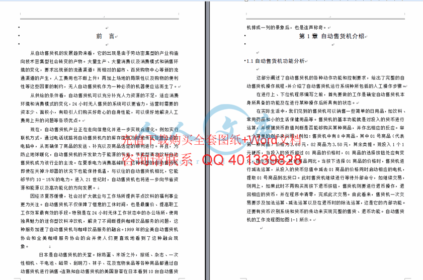 绪论.gif