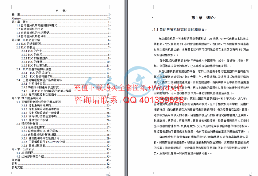 说明书目录.gif