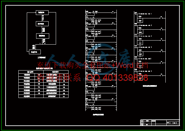 电气控制原理图.gif