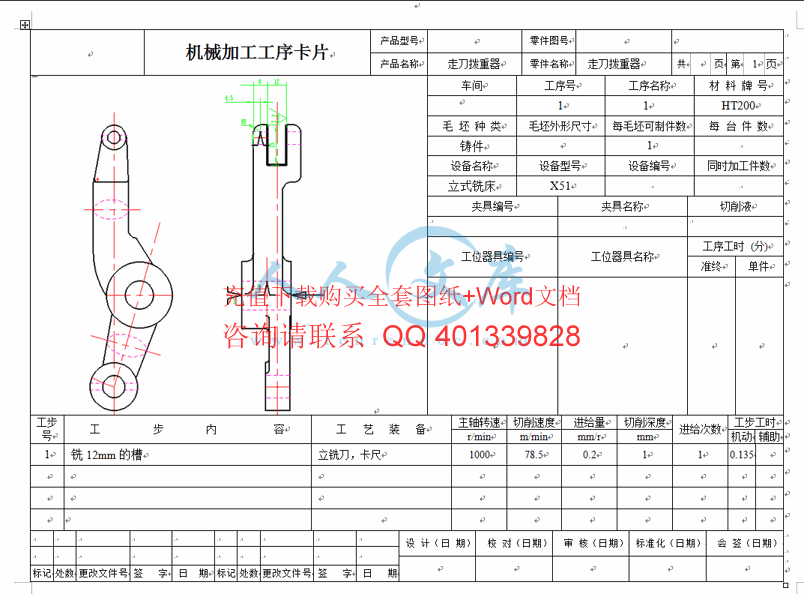 工序卡.gif