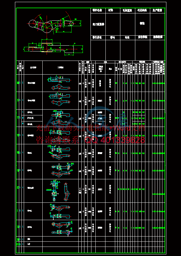 走刀拨重器综合工艺卡.gif