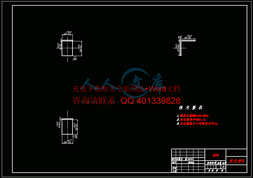 定位件5-A2.gif
