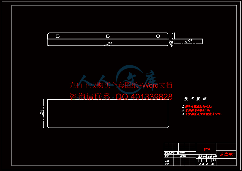 定位件7-A2.gif