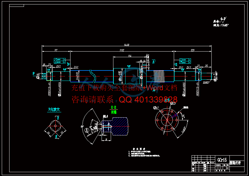 滚珠丝杠.gif