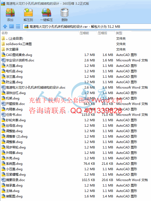 压缩包内容.gif