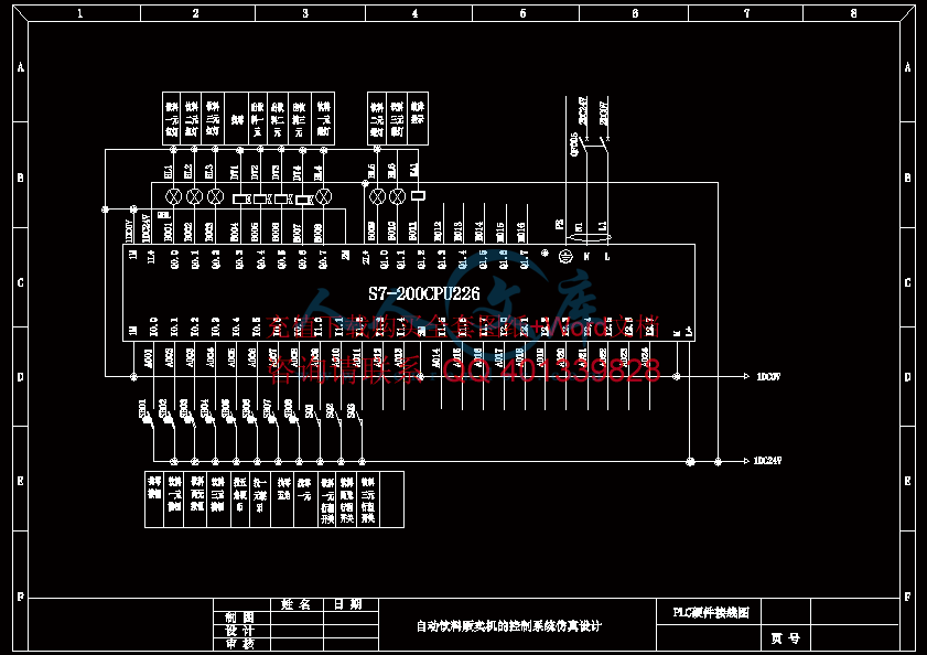 自动饮料机控制系统仿真设计原理图2.gif