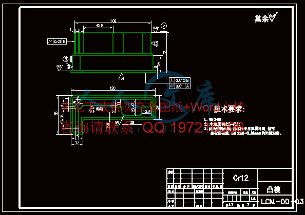 凸模.gif