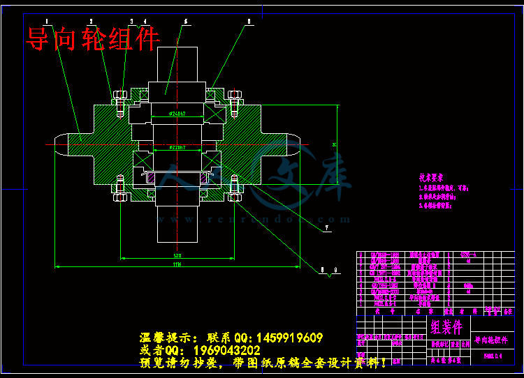 导向轮组件.gif