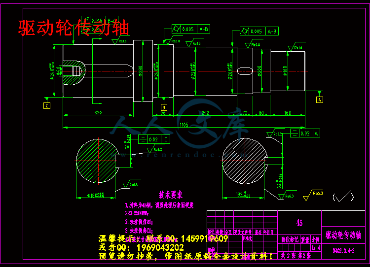驱动轮传动轴.gif