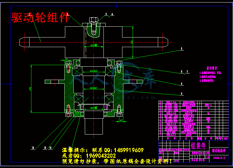 驱动轮组件.gif