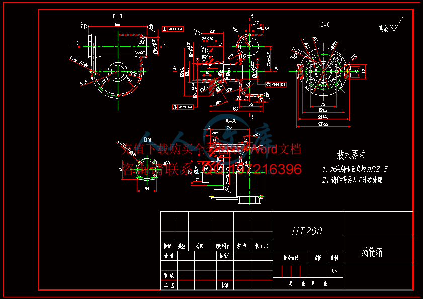 蜗轮箱.gif