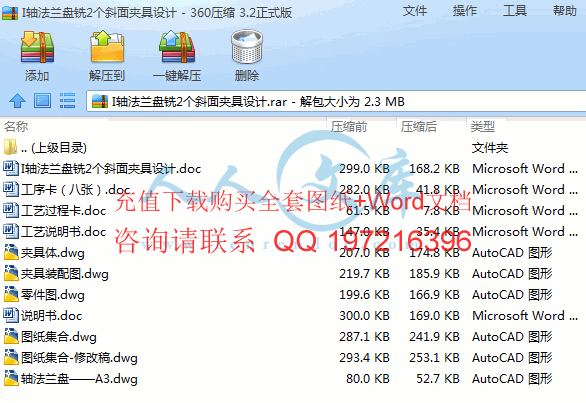 压缩包内容.gif