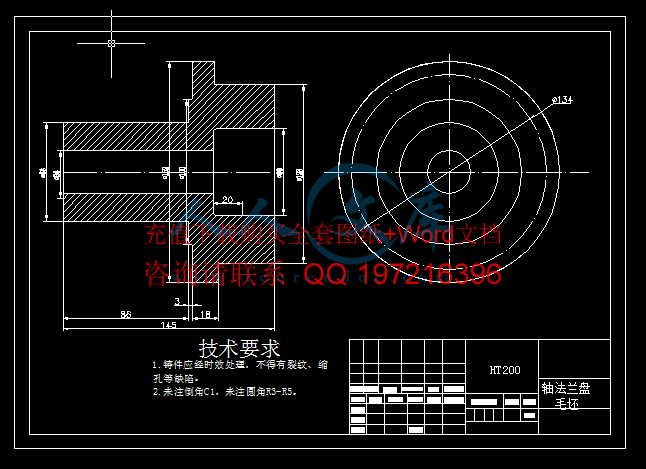 轴法兰盘毛坯.gif
