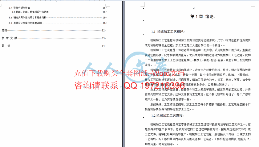 目录二.gif