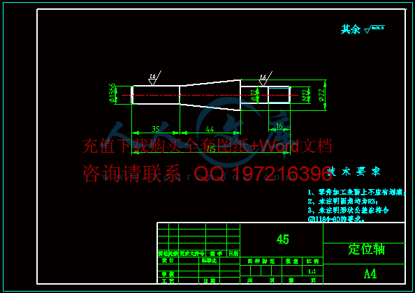 定位轴.gif