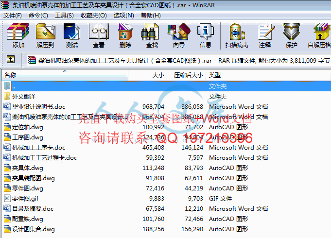 全部文件内容.gif