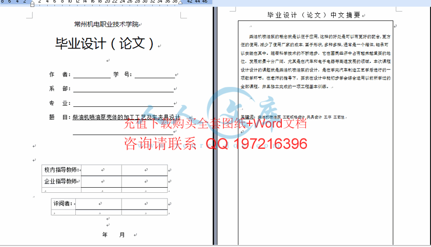 字数统计.gif