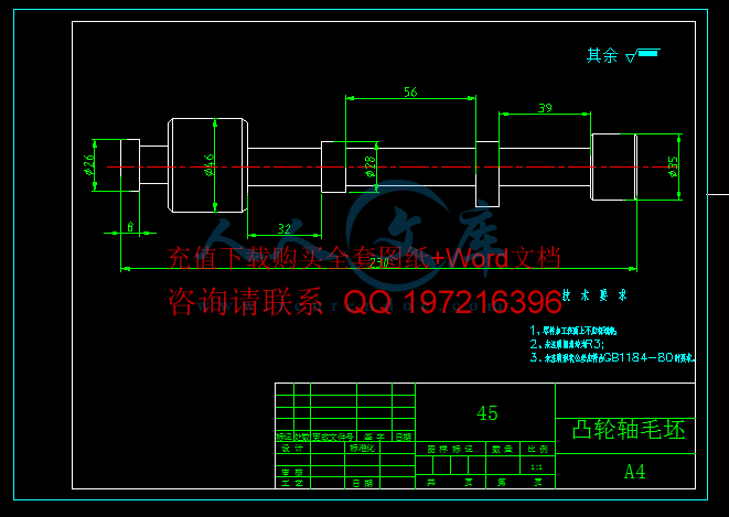 凸轮轴毛坯.gif