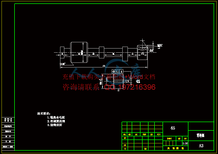 零件图-A3.gif