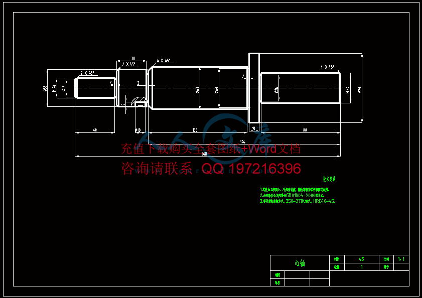 心轴.gif