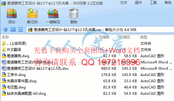 压缩包文件预览.gif