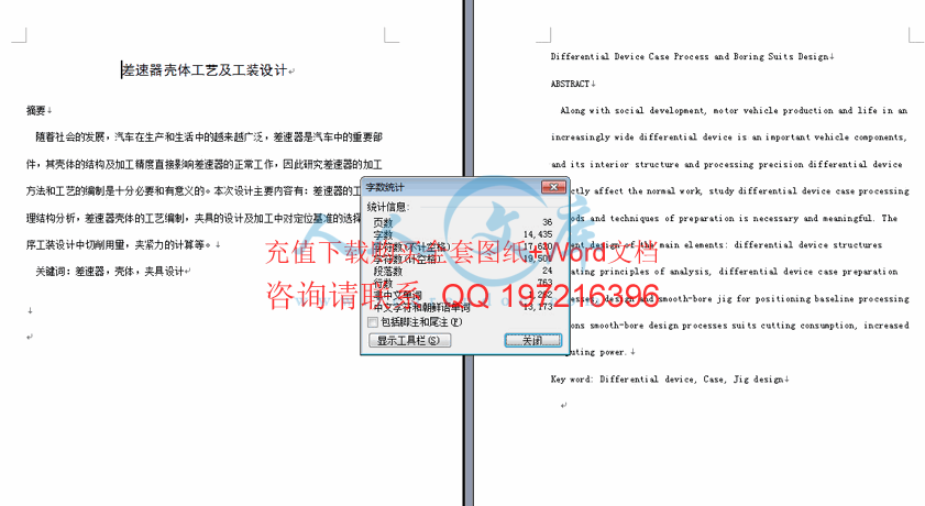字数统计.gif