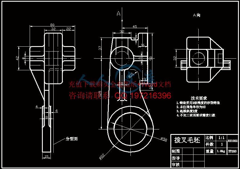 毛坯图.gif