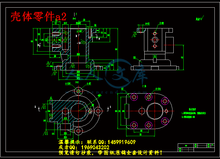 壳体零件a2.gif