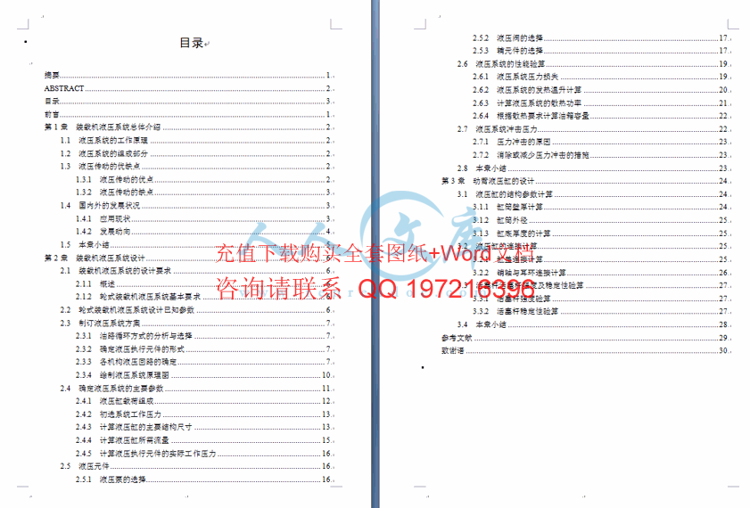 目录.gif
