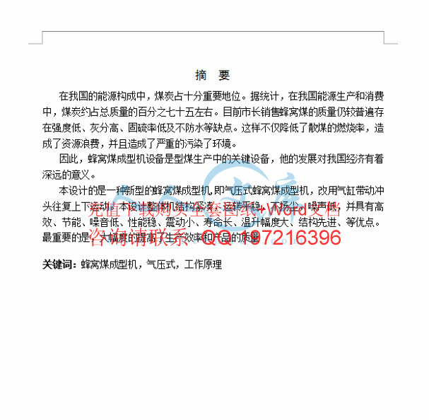 摘要.gif
