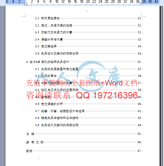 目录二.gif