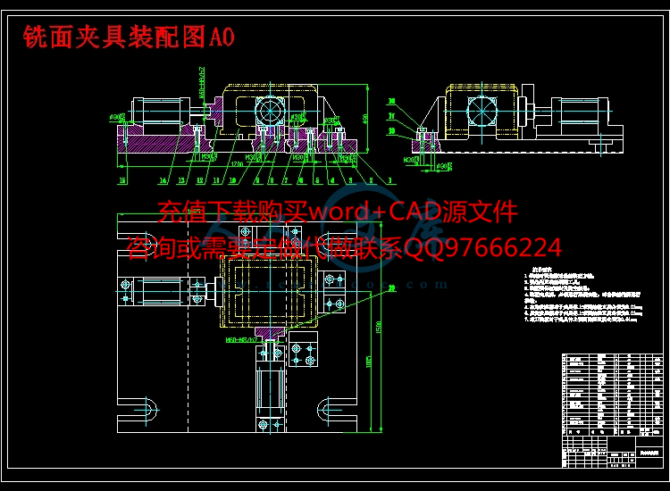 铣面夹具装配图A0.jpg