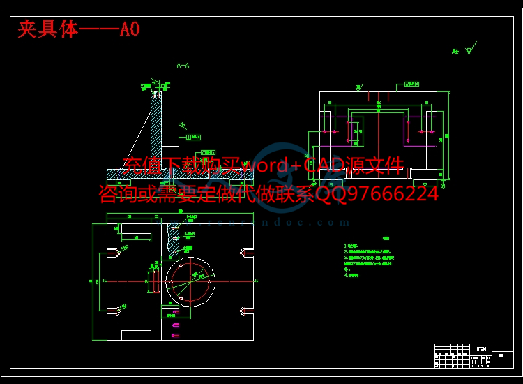 夹具体——A0.jpg
