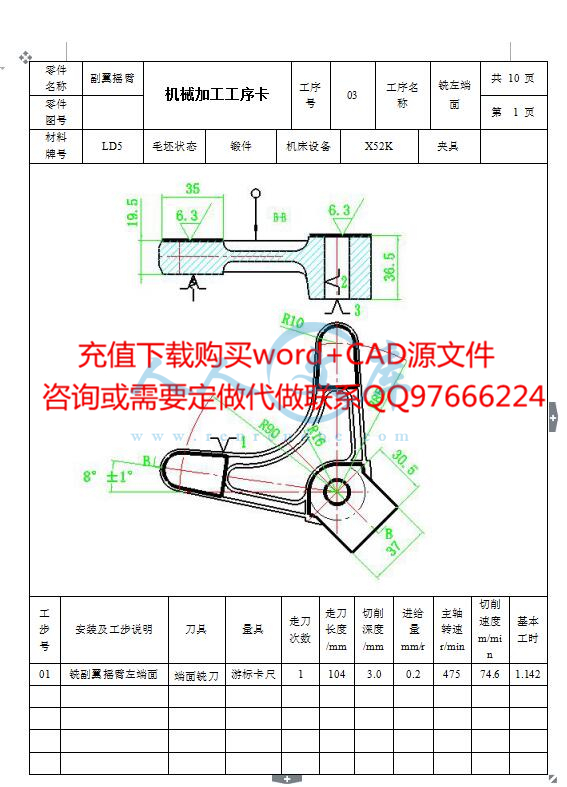工序卡1.jpg