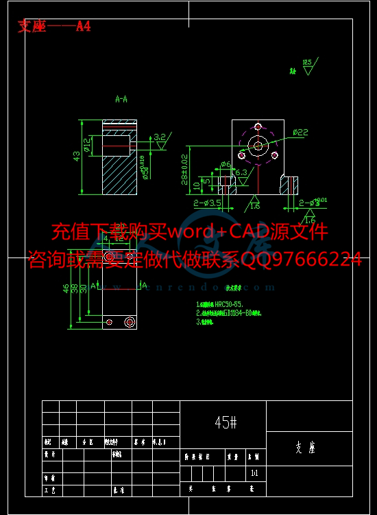 支座——A4.jpg