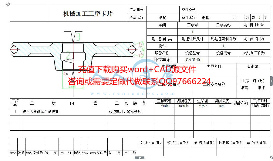 工序卡片8.jpg